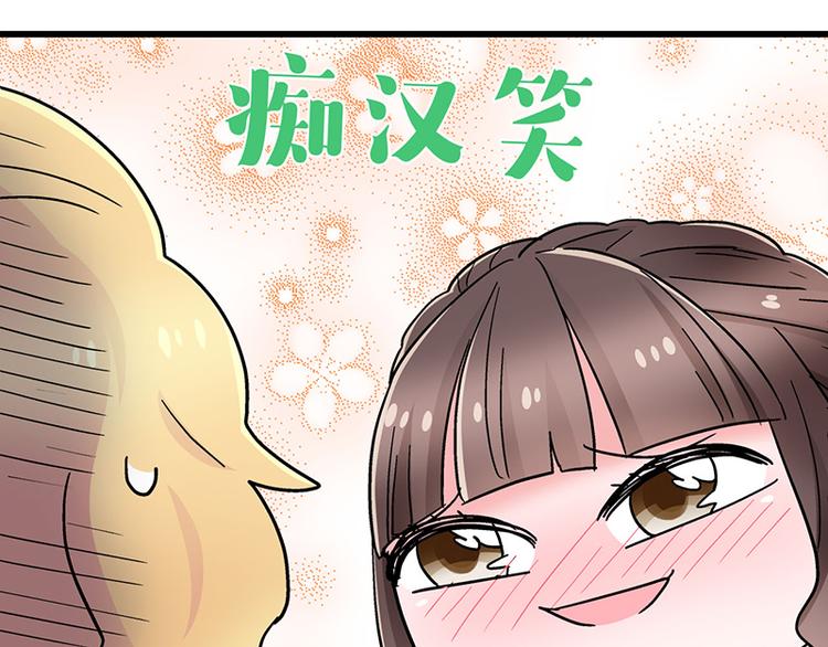 第10话 骑着草泥马去旅行29