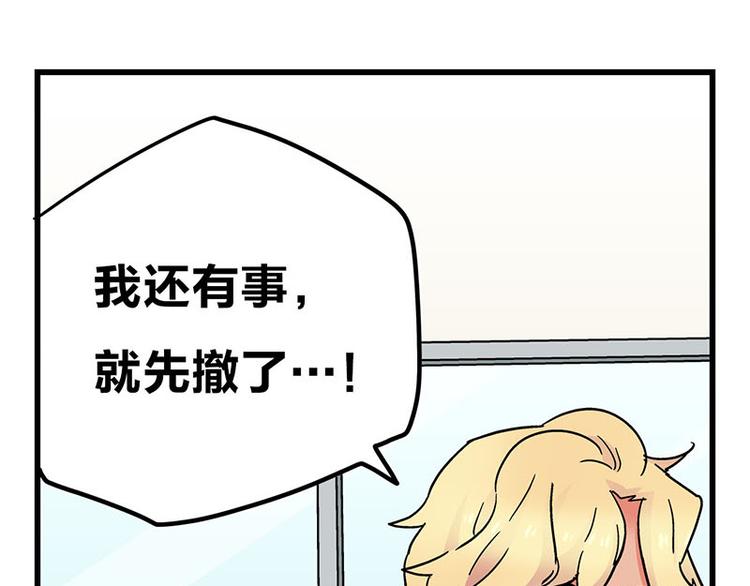 第10话 骑着草泥马去旅行31