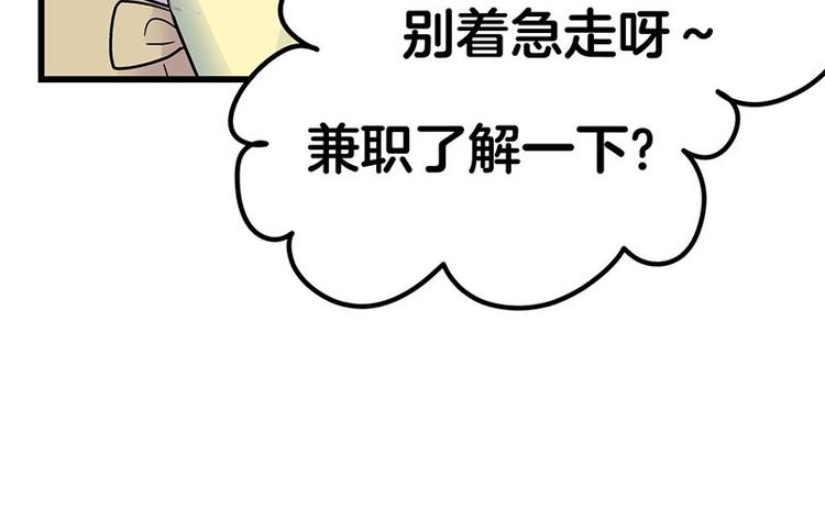 第10话 骑着草泥马去旅行33
