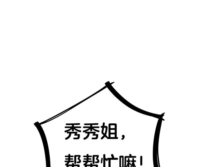 第10话 骑着草泥马去旅行34