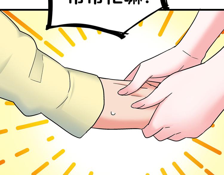 第10话 骑着草泥马去旅行35