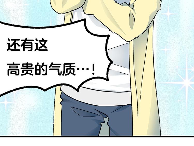 第10话 骑着草泥马去旅行44