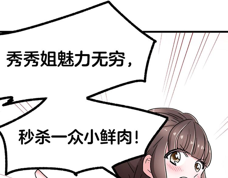 第10话 骑着草泥马去旅行45