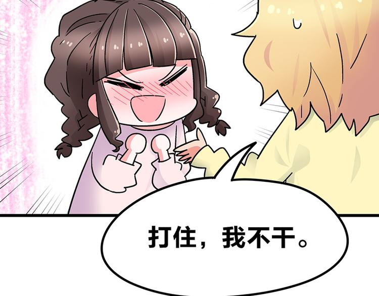 第10话 骑着草泥马去旅行49