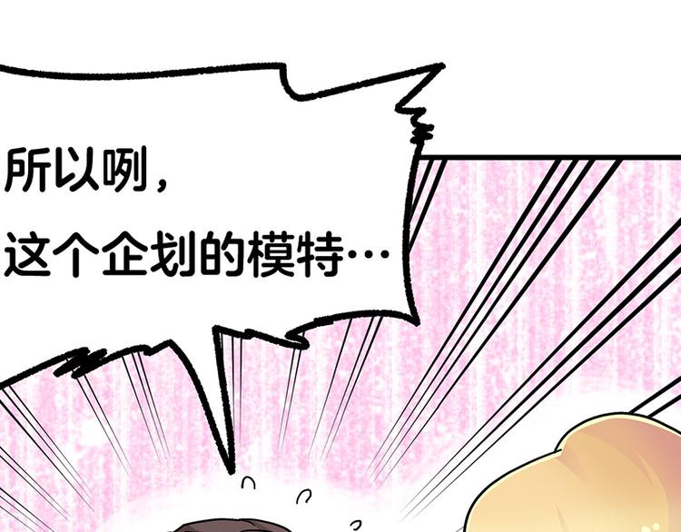 第10话 骑着草泥马去旅行52