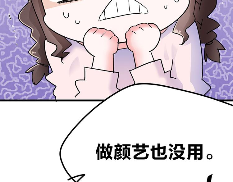 第10话 骑着草泥马去旅行56