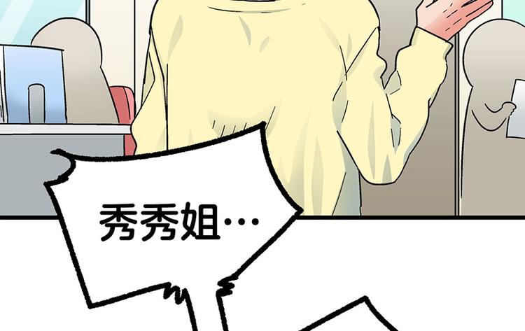 第10话 骑着草泥马去旅行65