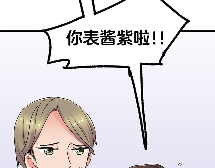 第10话 骑着草泥马去旅行66