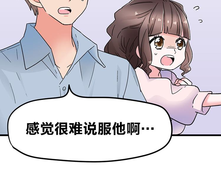 第10话 骑着草泥马去旅行67