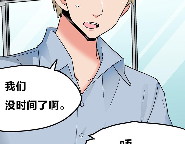 第10话 骑着草泥马去旅行7