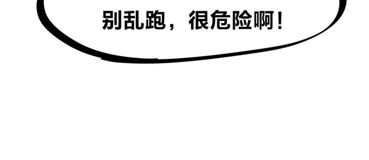 第10话 骑着草泥马去旅行71