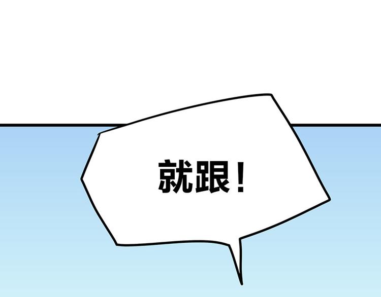 第10话 骑着草泥马去旅行75