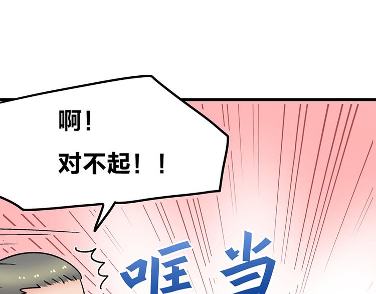 第10话 骑着草泥马去旅行78