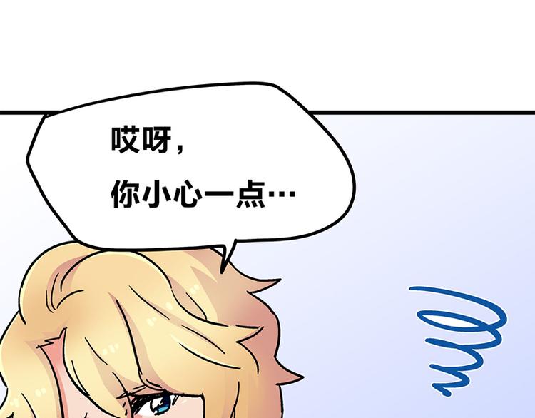 第10话 骑着草泥马去旅行81