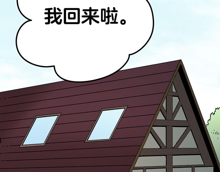 第10话 骑着草泥马去旅行85