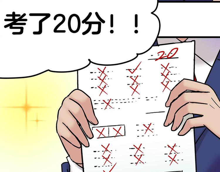 第10话 骑着草泥马去旅行90