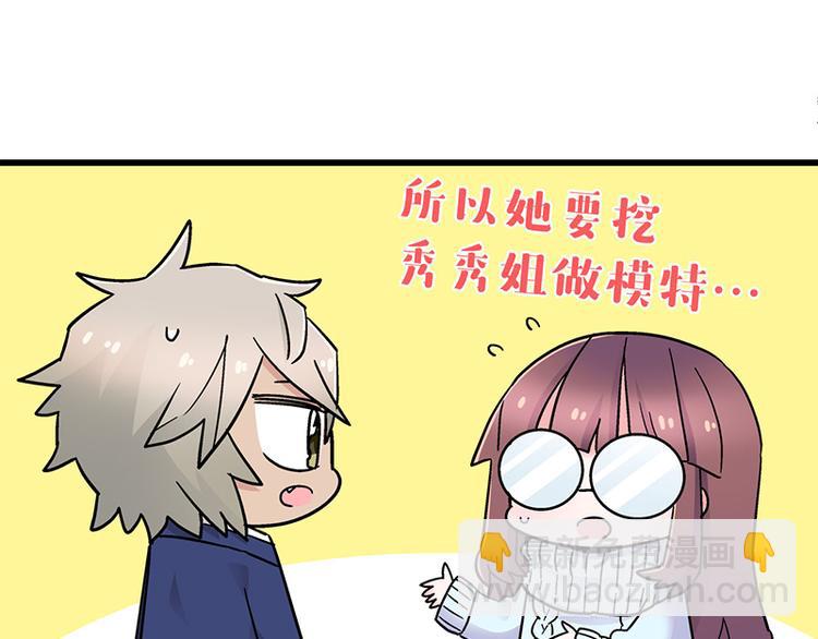 第10话 骑着草泥马去旅行98