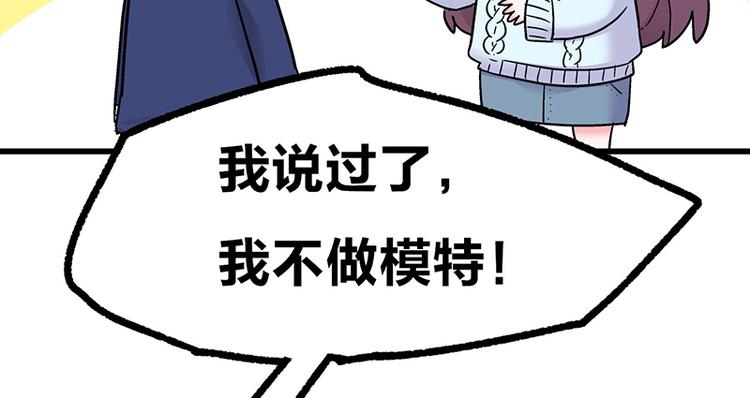 第10话 骑着草泥马去旅行99