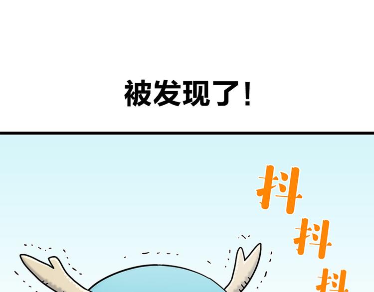 四格5 奇迹啾啾的七十二变10