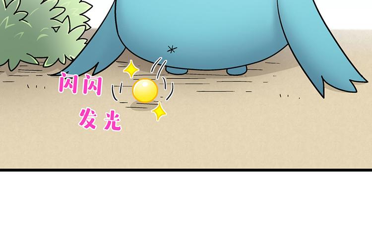 四格5 奇迹啾啾的七十二变13