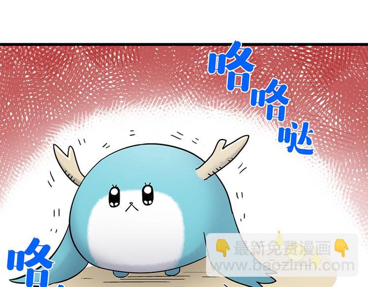 四格5 奇迹啾啾的七十二变14