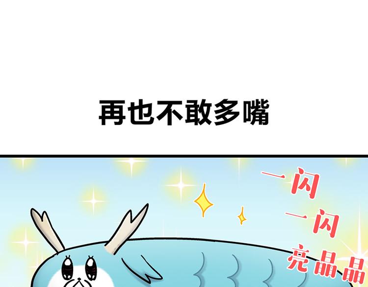 四格5 奇迹啾啾的七十二变19