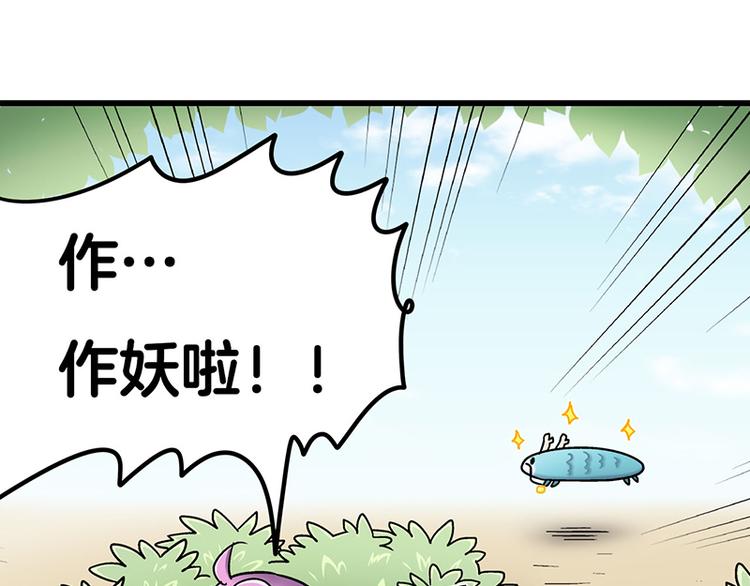 四格5 奇迹啾啾的七十二变22