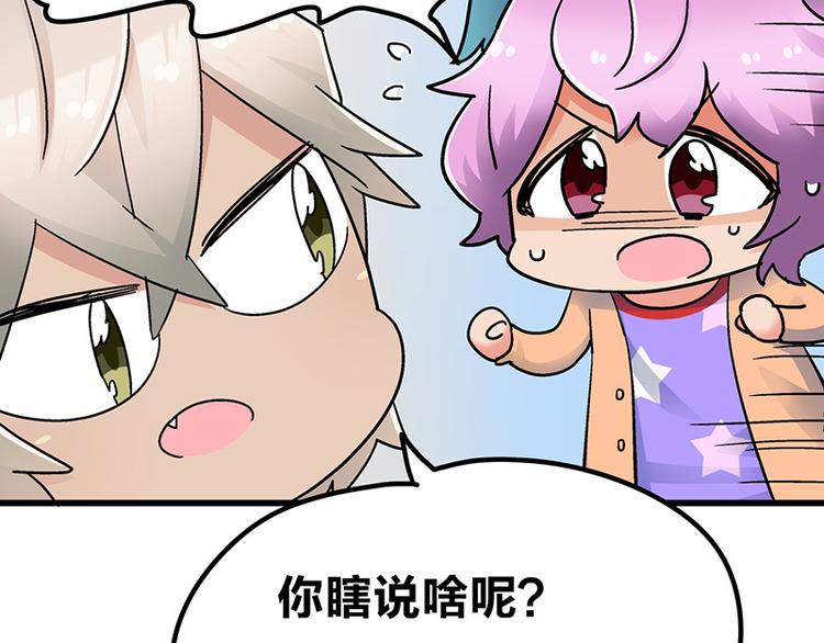 四格5 奇迹啾啾的七十二变25