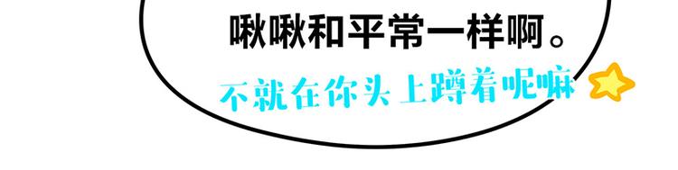 四格5 奇迹啾啾的七十二变26