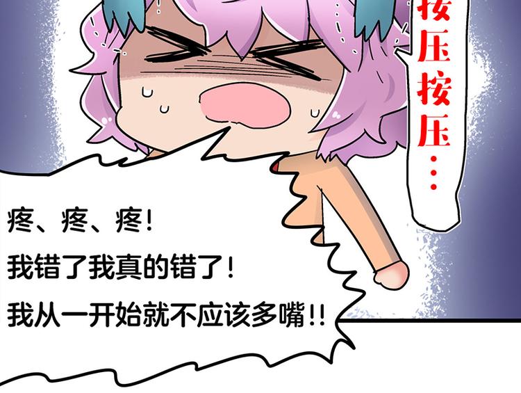 四格5 奇迹啾啾的七十二变28