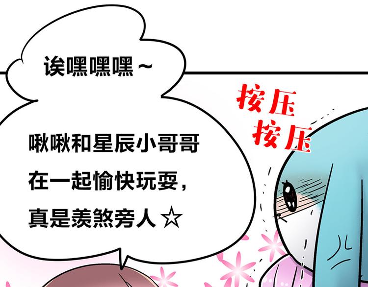 四格5 奇迹啾啾的七十二变29