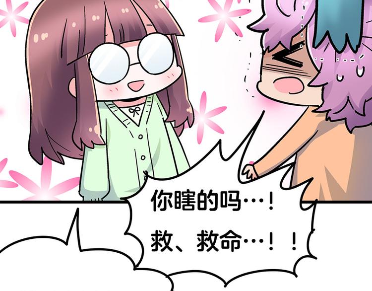 四格5 奇迹啾啾的七十二变30