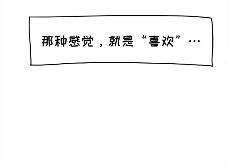 第16话 青梅竹马，柠檬苏打11