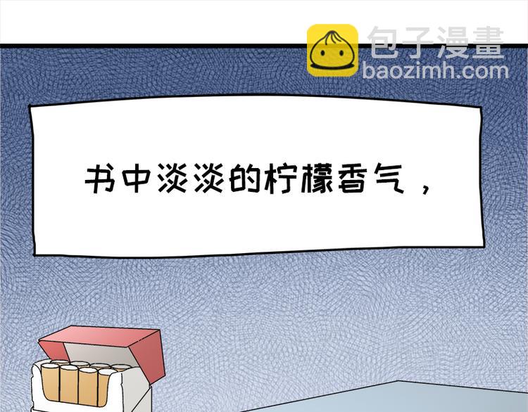 第16话 青梅竹马，柠檬苏打25