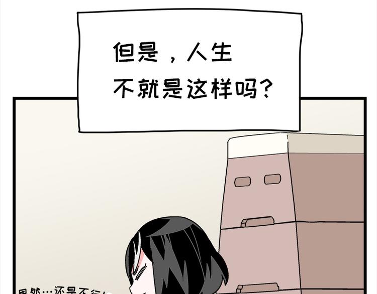 第16话 青梅竹马，柠檬苏打29