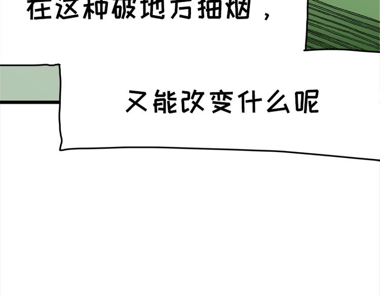 第16话 青梅竹马，柠檬苏打36