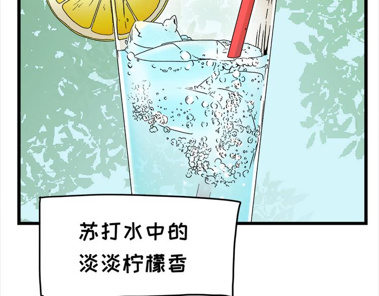 第16话 青梅竹马，柠檬苏打4