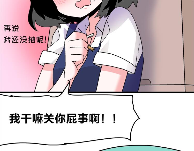 第16话 青梅竹马，柠檬苏打51