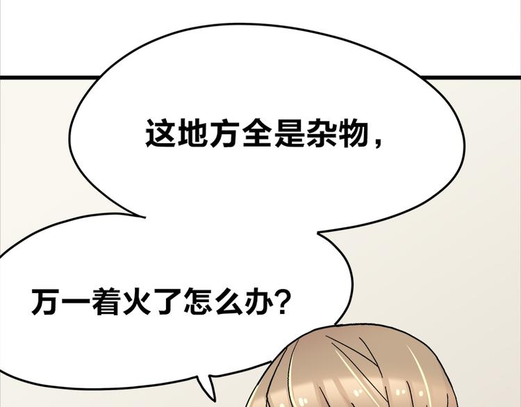 第16话 青梅竹马，柠檬苏打55