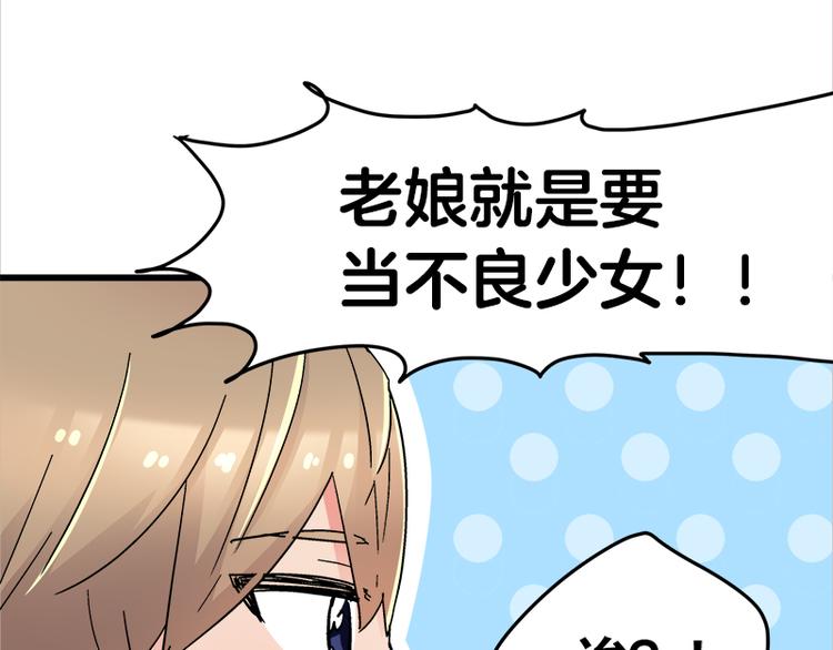 第16话 青梅竹马，柠檬苏打62