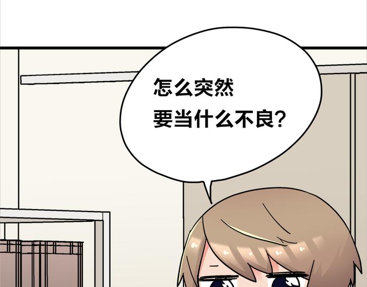 第16话 青梅竹马，柠檬苏打64