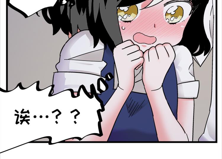 第16话 青梅竹马，柠檬苏打84