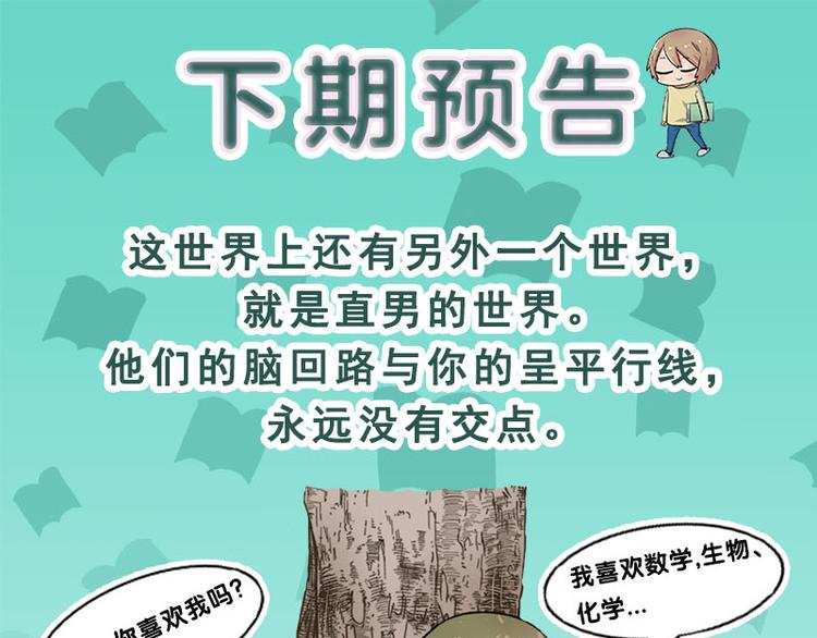 第16话 青梅竹马，柠檬苏打95