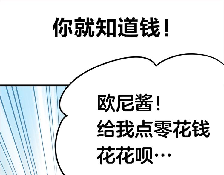 四格12 你就知道钱0