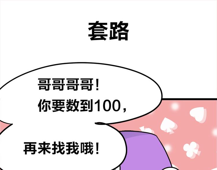 四格12 你就知道钱10