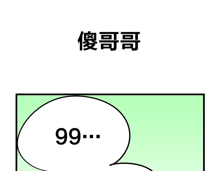 四格12 你就知道钱20