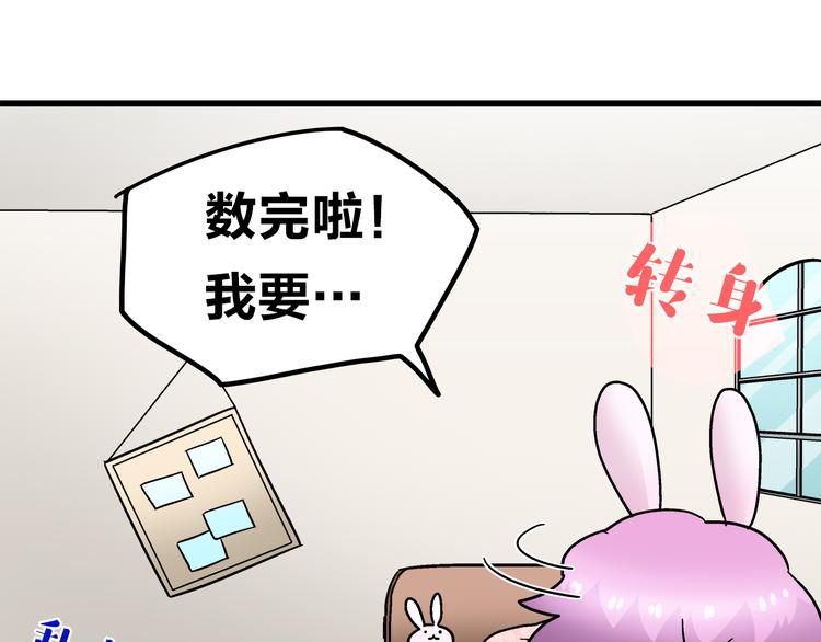 四格12 你就知道钱22