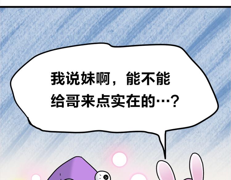 四格12 你就知道钱7