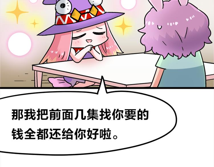 四格12 你就知道钱8