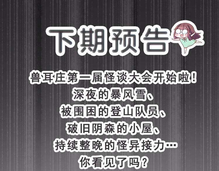 第19话 死亡倒计时111
